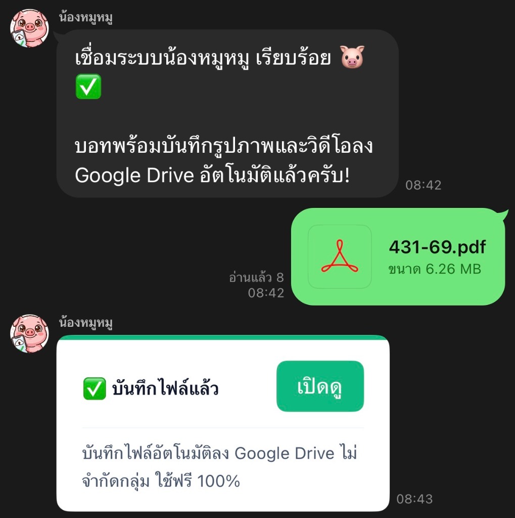MooMoo LINE Chat Example